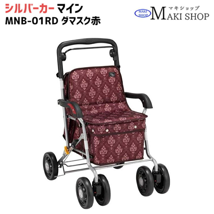 楽天市場】シルバーカー ボックスタイプ MINE（マイン）（ストライプ