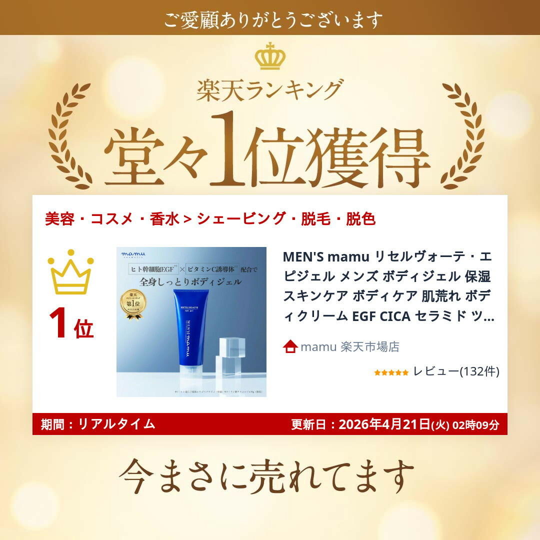 楽天市場】ポイント10倍☆最大25%OFF! MEN'S mamu リセルヴォーテ