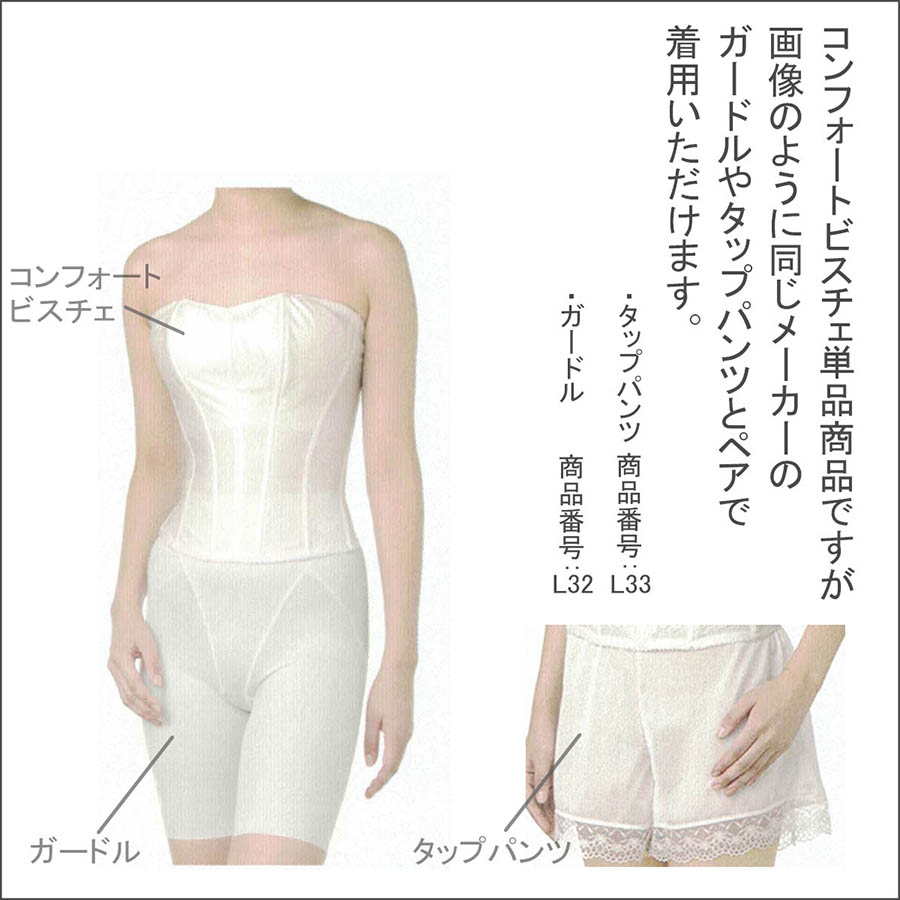 楽天市場】ブライダルインナー ビスチェ グラマー E F Gカップ 大きい