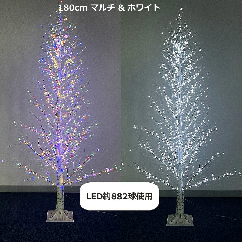 楽天市場】クリスマスツリー ブランチツリー 街中のイルミネーションが