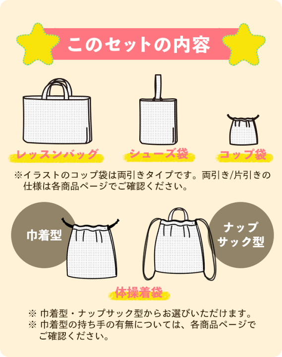 楽天市場】入園入学セット 女の子 レッスンバッグ 上履き入れ 体操着