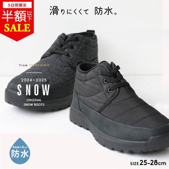 楽天市場】【本日P5倍】【半額セール】スノーブーツ レディース メンズ