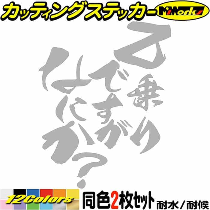 楽天市場】バイク ステッカー Z 乗りですがなにか？ (2枚1セット