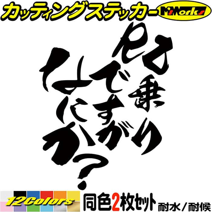 楽天市場】バイク ステッカー RZ 乗りですがなにか？ (2枚1セット