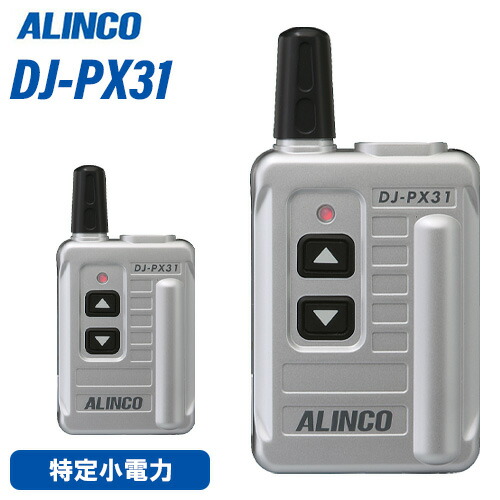 楽天市場】DJ-P114R アルインコ 特定小電力無線レピーター（中継器