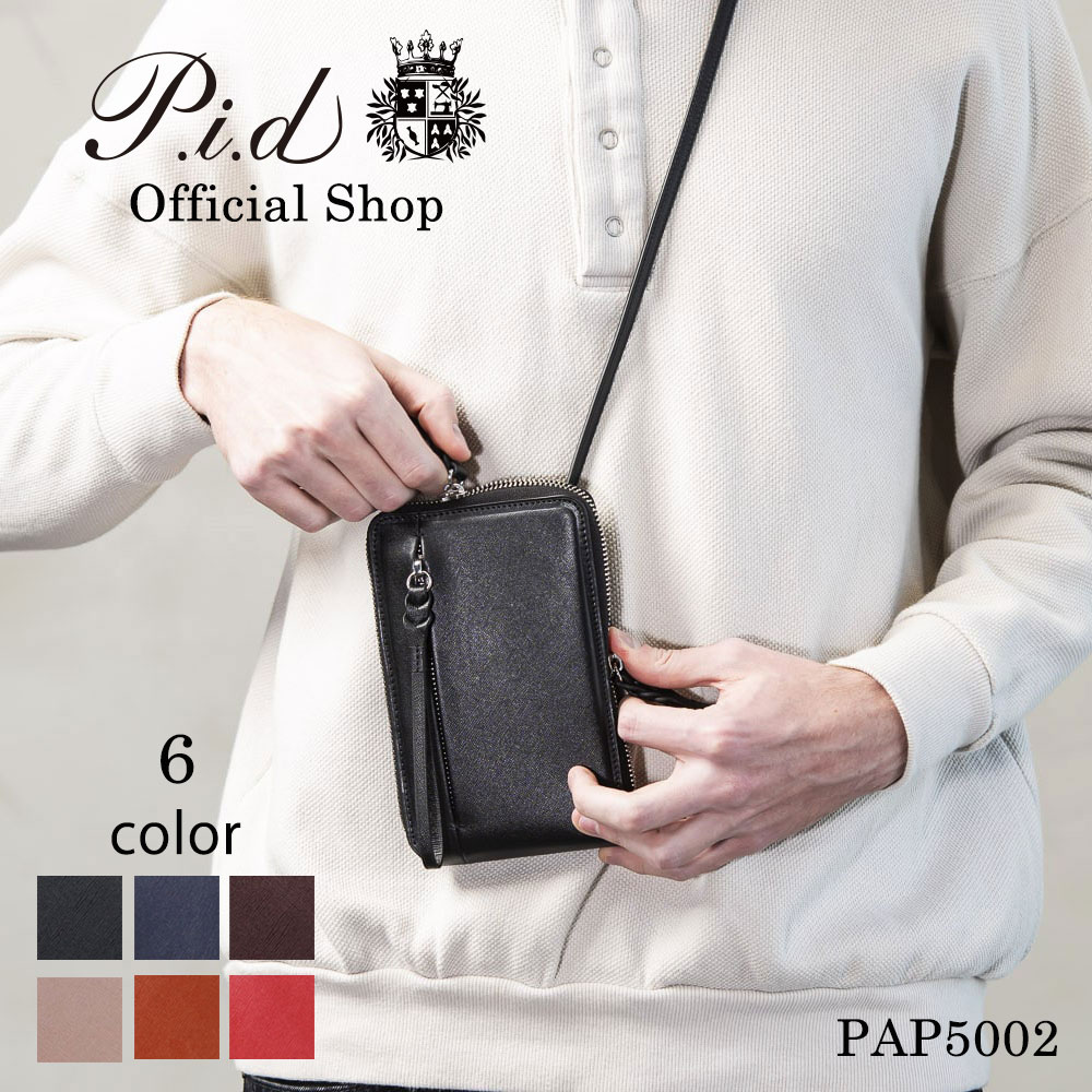 楽天市場】【PID 公式ショップ】レザーネックウォレット PAP5002