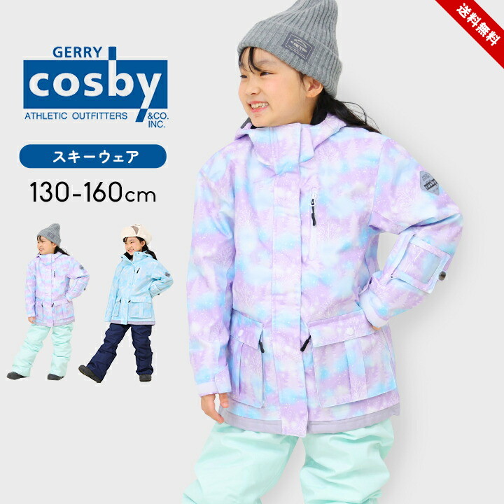 cosby 上下セット ウェア スキー」の人気商品一覧 | 安い商品を通販
