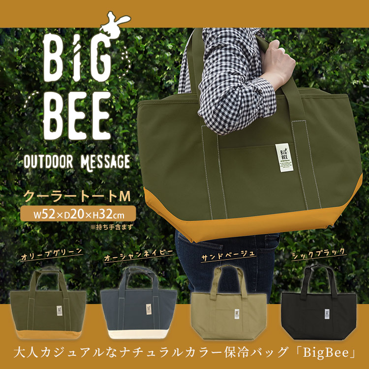 楽天市場】オカトー BigBee クーラートートバックM 保冷バッグ