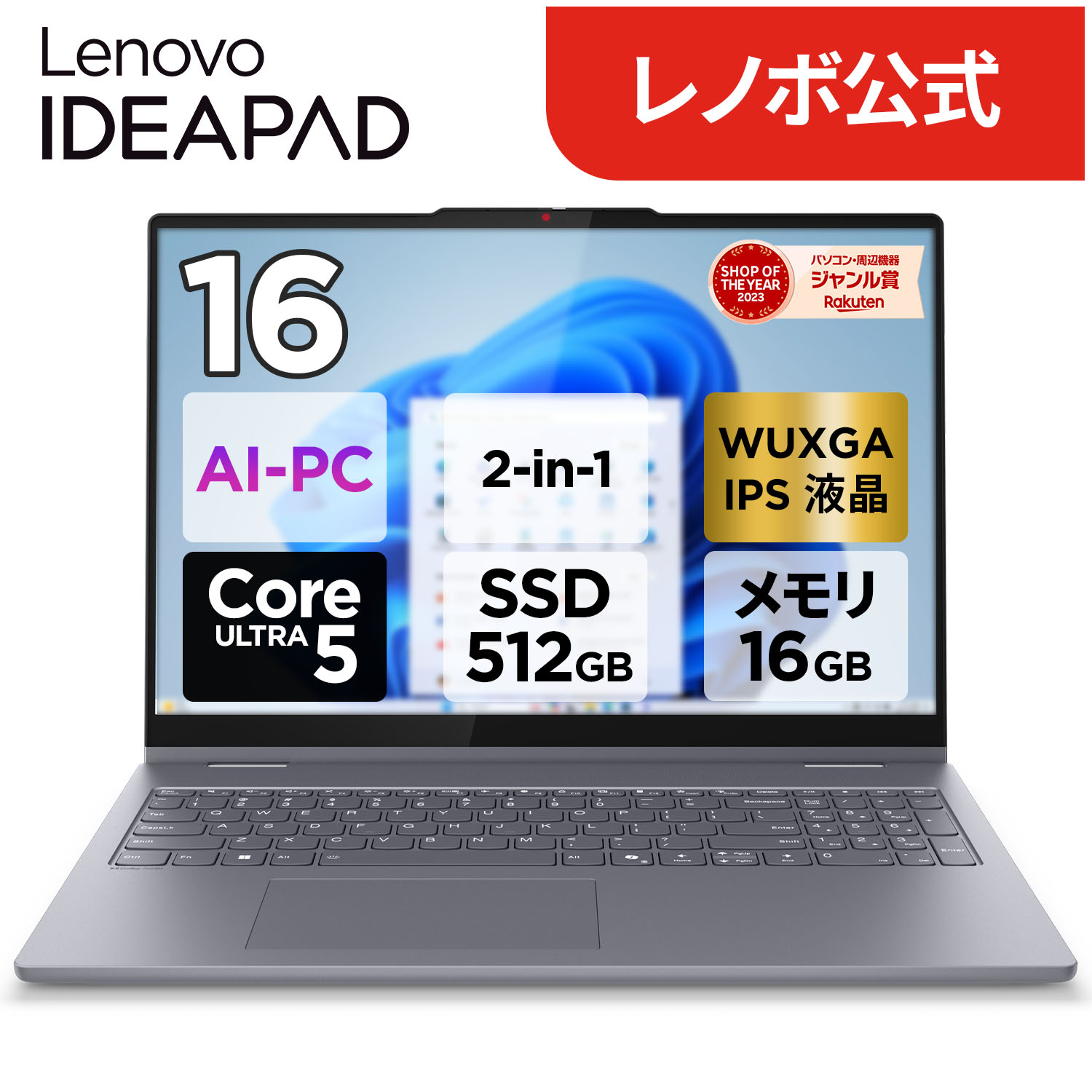 楽天市場】タッチパネル（メモリ容量16GB）（ノートPC｜パソコン