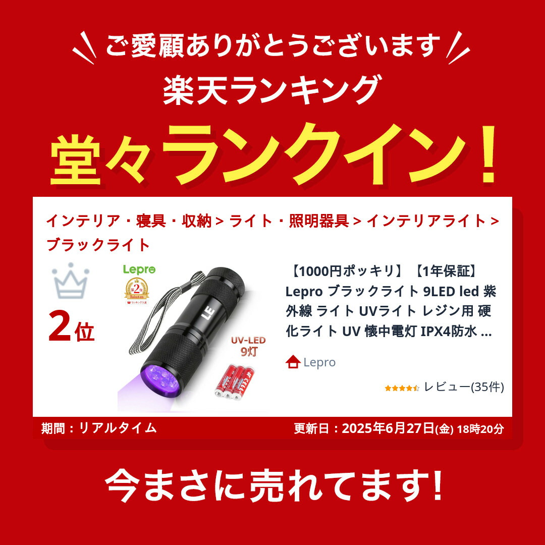 楽天市場】【10％OFF・スーパーSALE限定】【1年保証】 Lepro ブラック