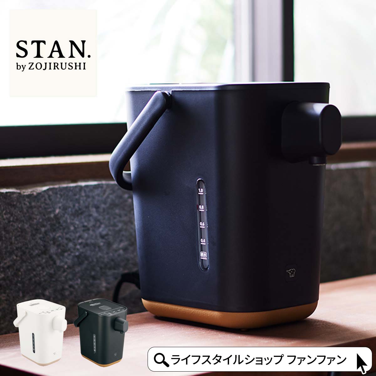 楽天市場】【先着半額クーポン】電気ポット おしゃれ 象印 STAN. 電動