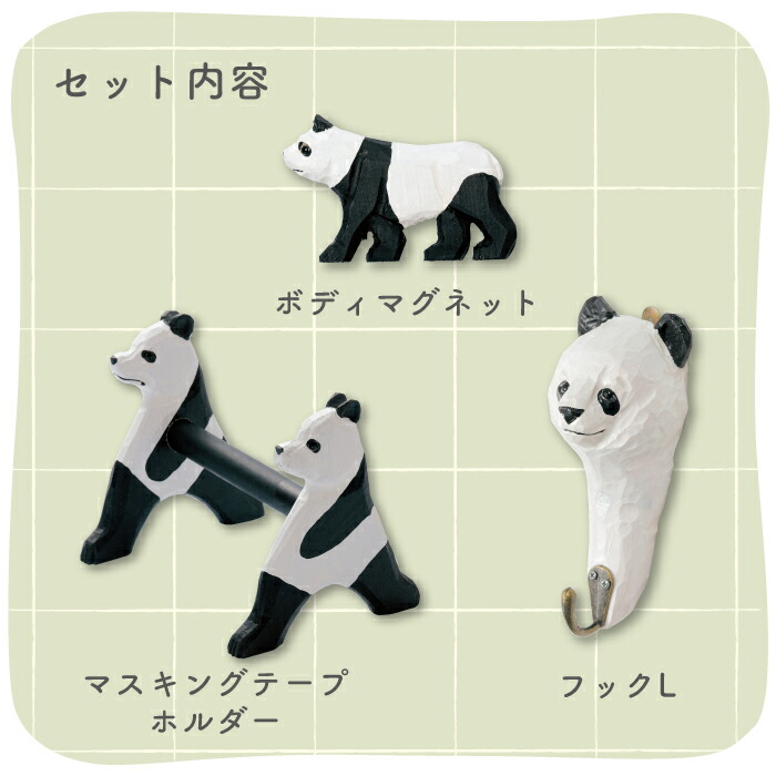 楽天市場】【3点セット】パンダセット / 雑貨 パンダ マグネット