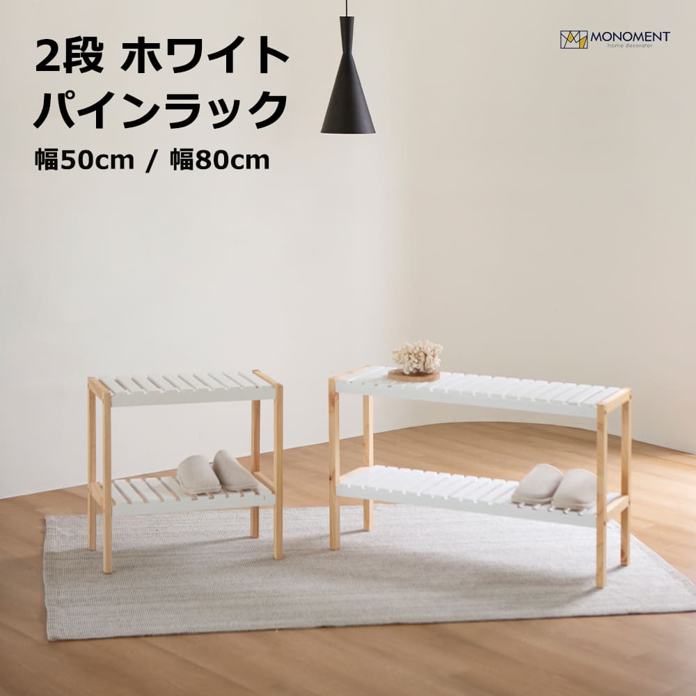 ウッドラック ホワイト」の人気商品一覧 | 安い商品を通販サイトから