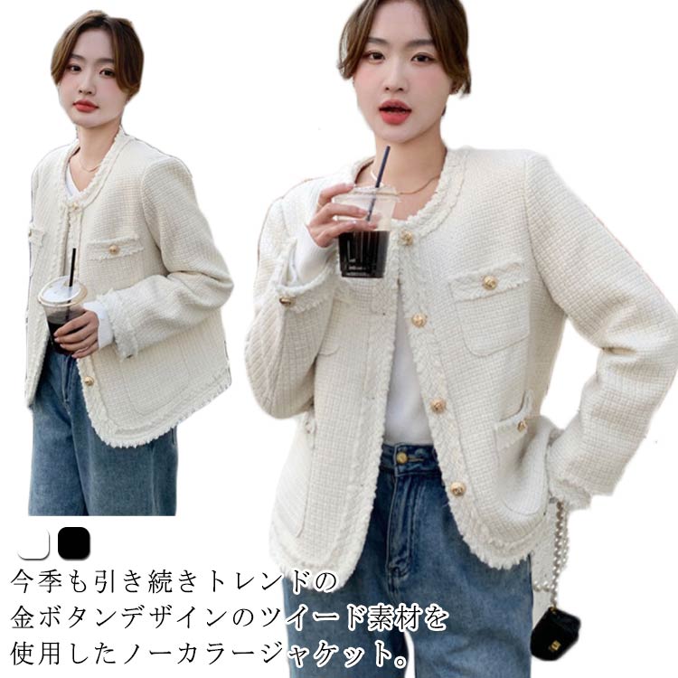 楽天市場】ツイード ジャケット ノーカラー レディース ショート丈