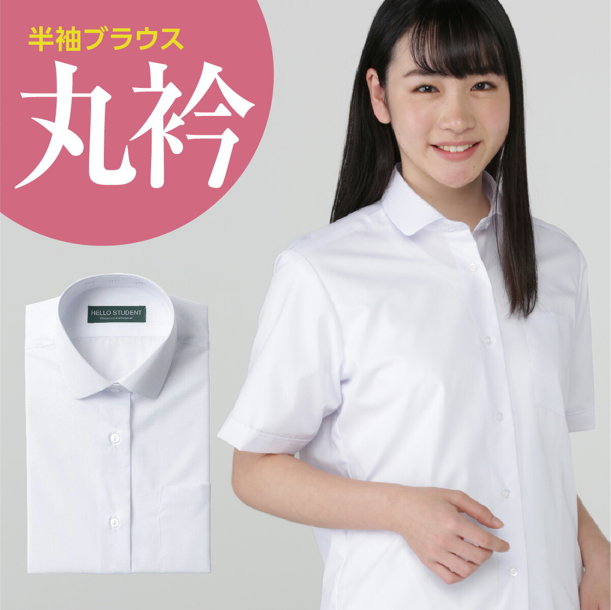 楽天市場】女子 半袖 丸衿 ブラウス 白 ポリエステル45％ 綿55％ 145A