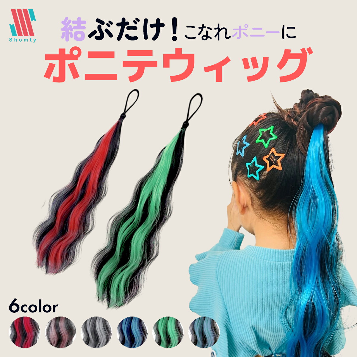 楽天市場】【全品39％OFFクーポン事前配布中☆】 ポニテウィッグ