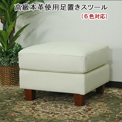 楽天市場】【月間優良ショップ受賞】本革 スツール 革 オットマン 本革