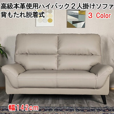 楽天市場】【月間優良ショップ受賞】送料無料 3年保証 高級本革2人掛け