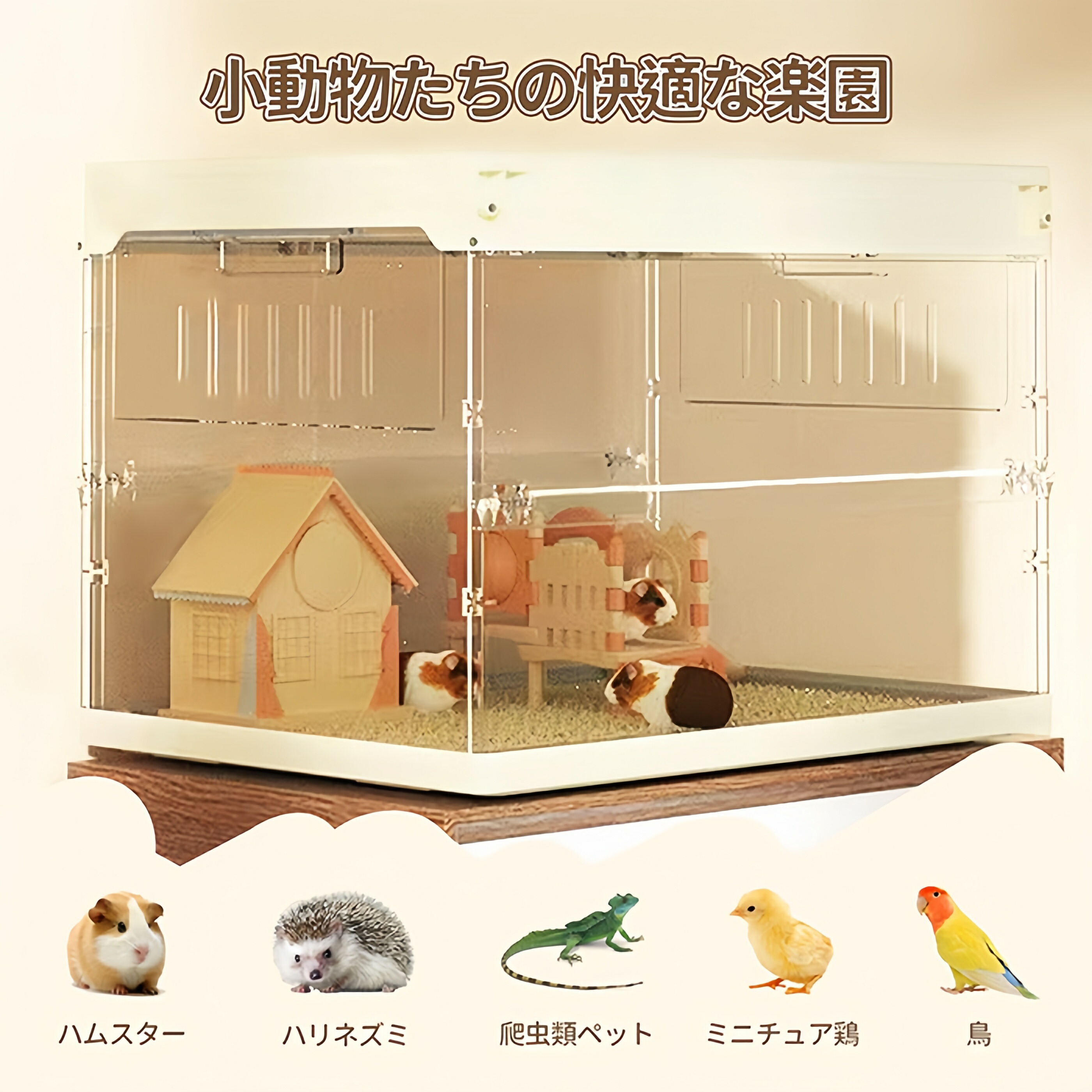 楽天市場】ハリネズミ アクリル ケージの通販