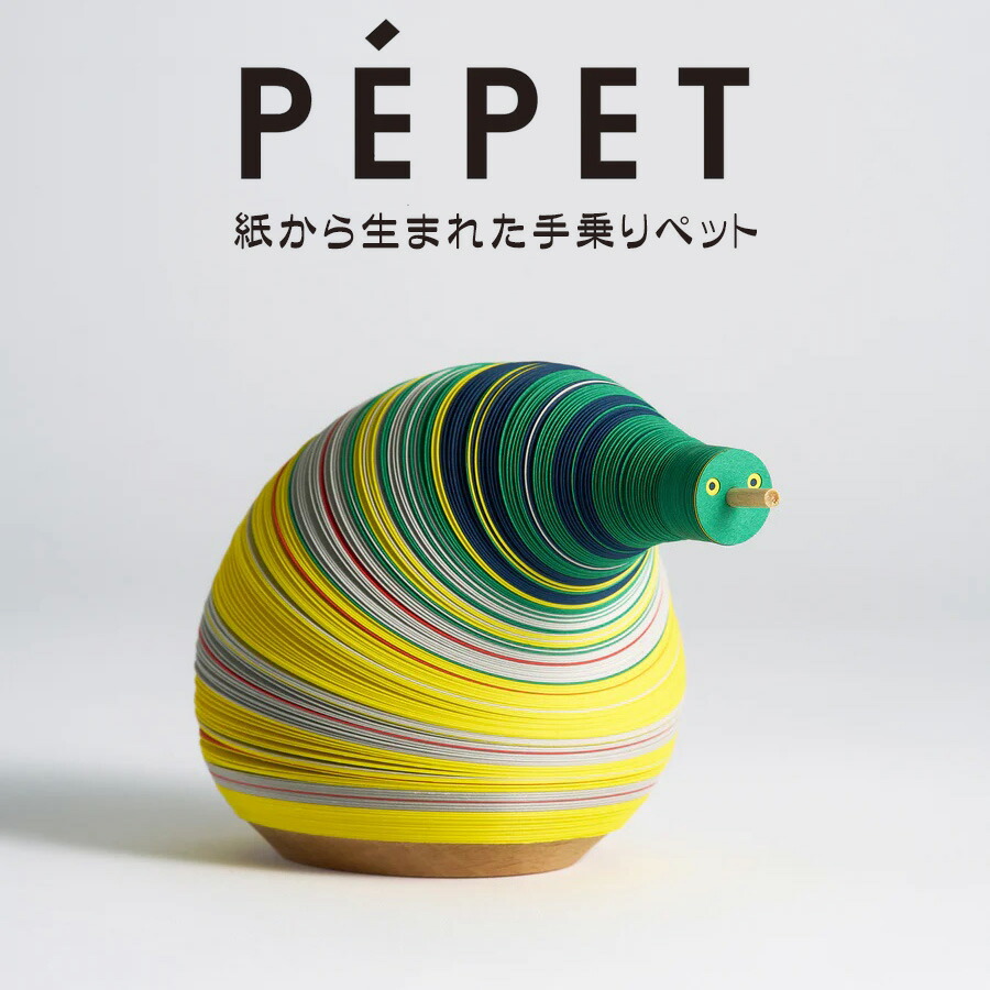 楽天市場】竹尾 紙から生まれた手乗りペットPEPET DANDEL ペペット