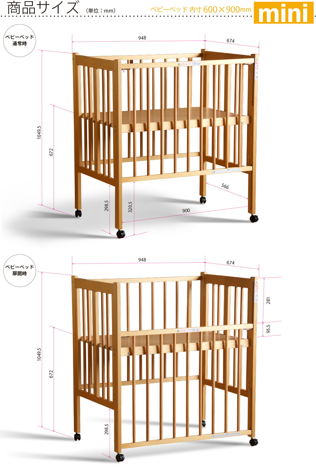 楽天市場】日本製ベビーベッド「ワンタッチハイベッド クール☆ミニ ※B