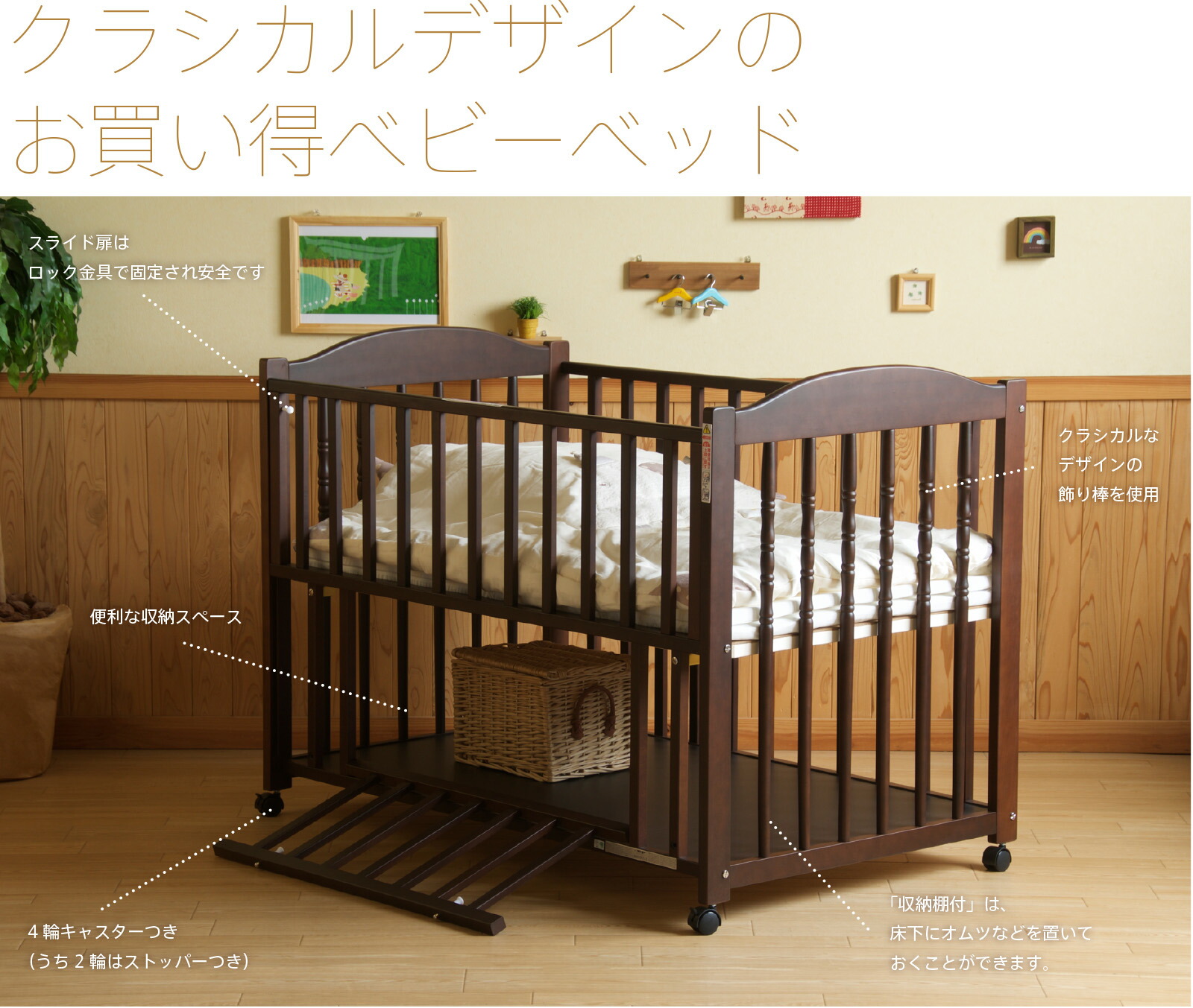 楽天市場】日本製 ベビーベッド 「エリーゼ【B品／アウトレット