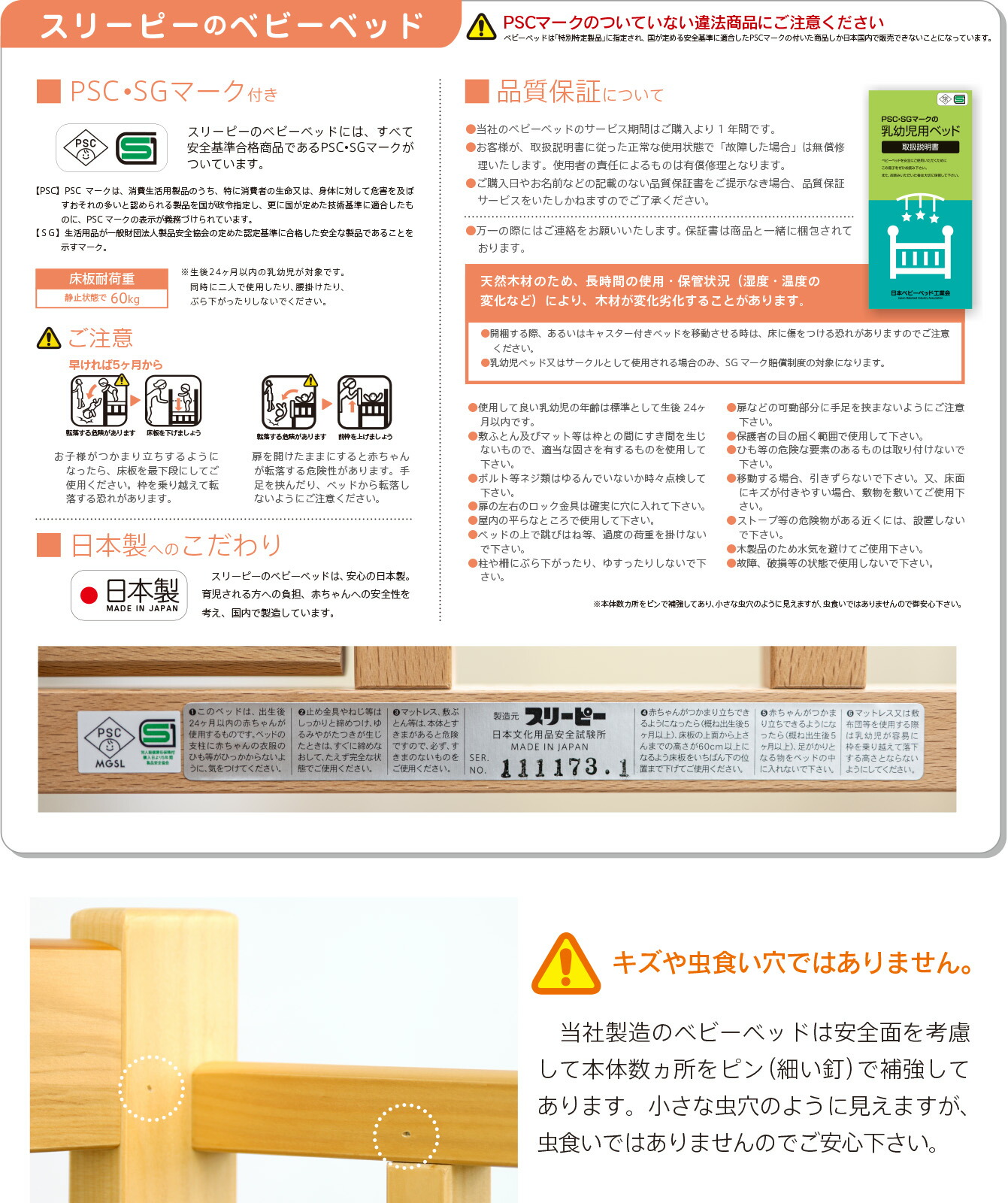 楽天市場】日本製ベビーベッド「NEWプロヴァンス（WH）ホワイト ※B品