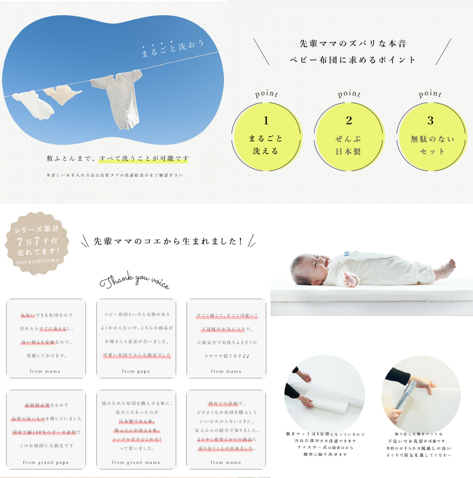 楽天市場】sandesica（サンデシカ）はじめてママのお悩みを解決する