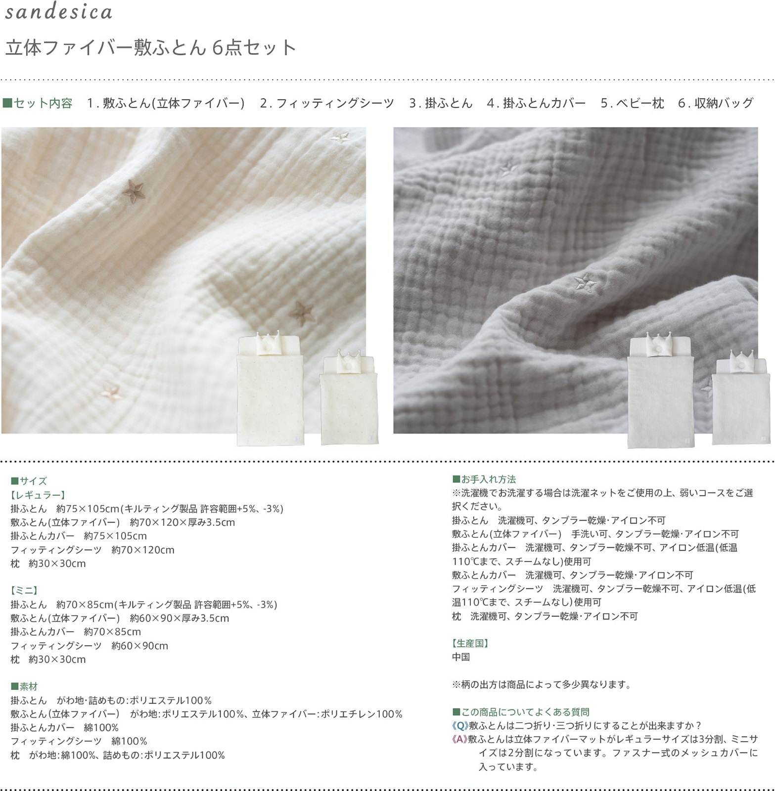 楽天市場】sandesica（サンデシカ）「立体ファイバー敷ふとん ベビー