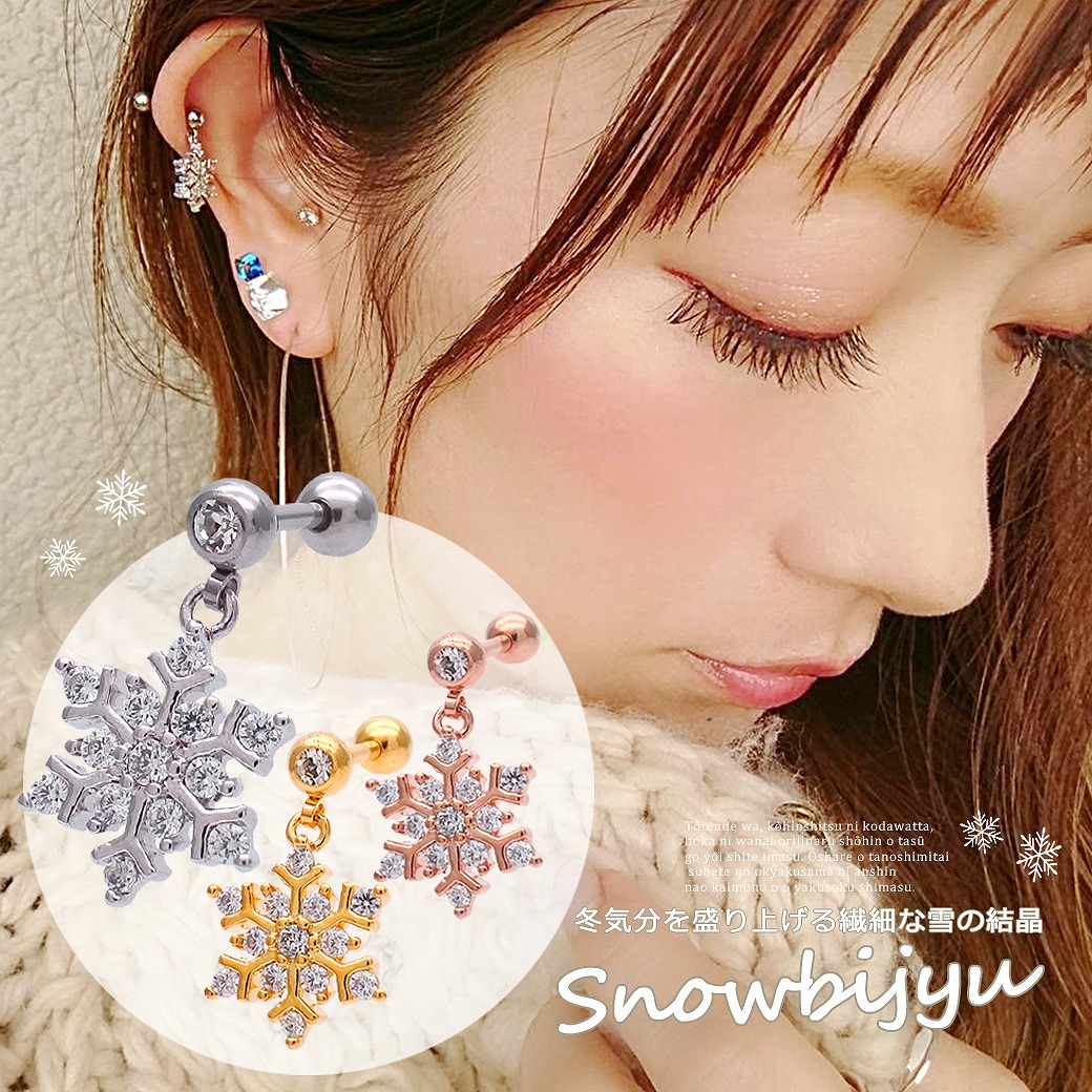 楽天市場】ボディピアス 軟骨ピアス Newカラー♪［16G14G］揺れる度