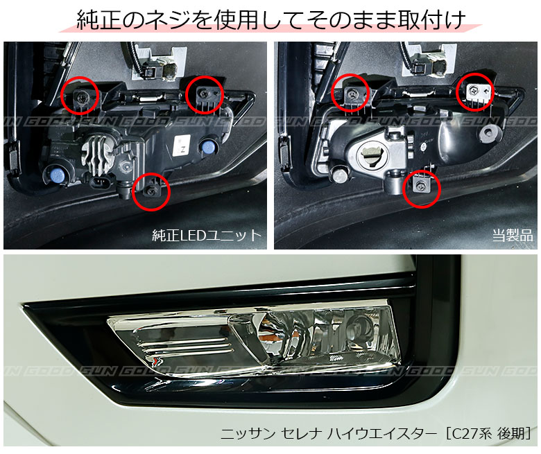 楽天市場】ニッサン純正LEDフォグランプ装着車対応 ポリカーボネート製