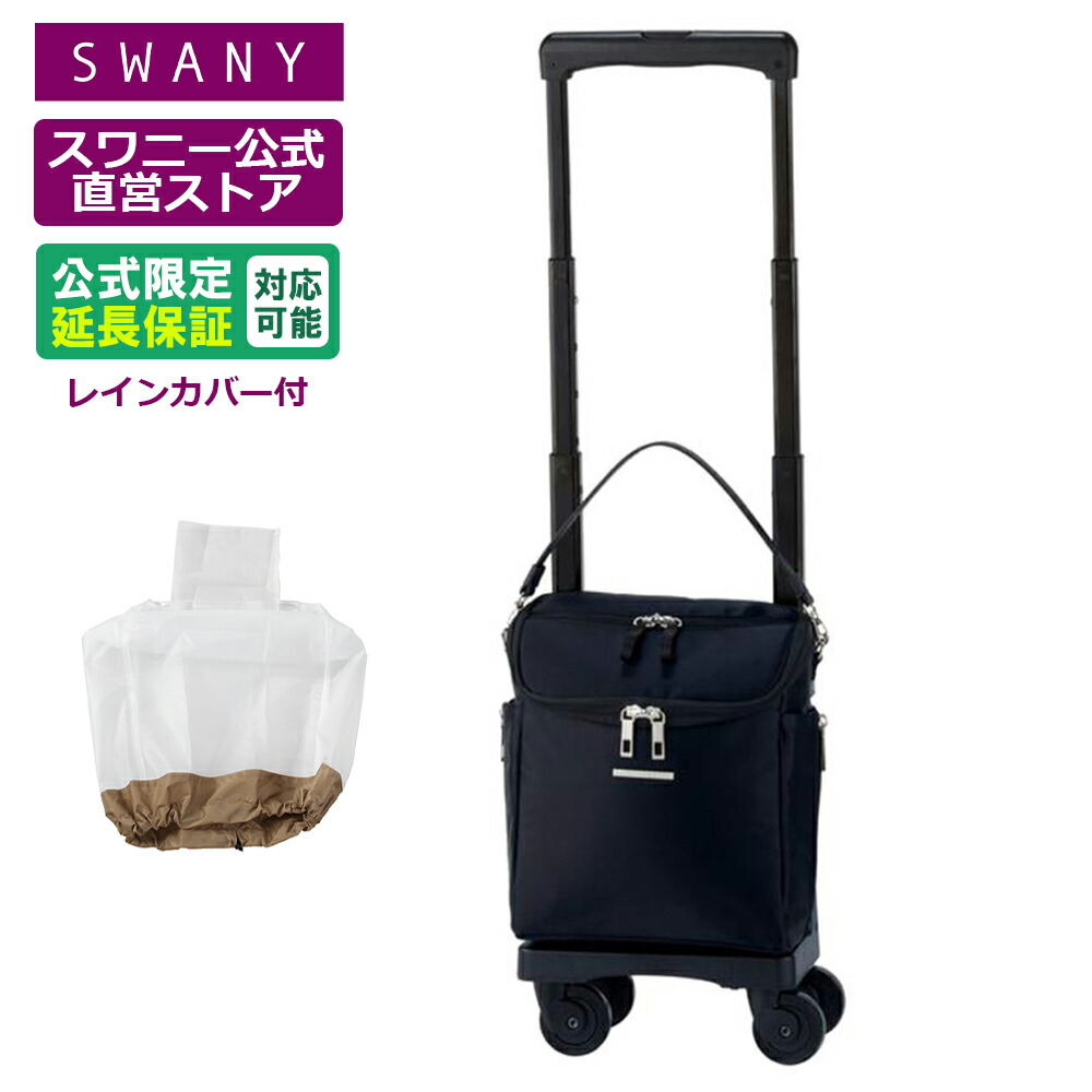 楽天市場】swany スワニーの通販