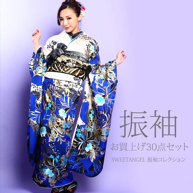 楽天市場】【2027年 成人式 1月 受付中】振袖 お買上 30点 フルセット