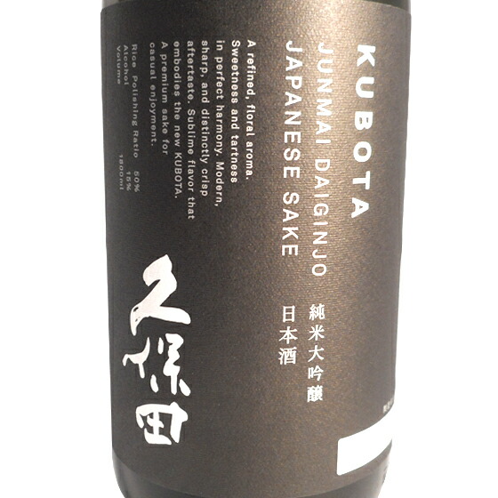 楽天市場】【正規販売店】久保田 純米大吟醸 1800ml 黒箱 新潟県 朝日