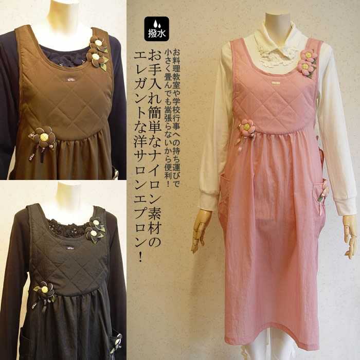 Bel Paci ベルパーチ エプロン ベルパーチ Belpaci お花袖付きナイロンカッポー 日本製 洗える