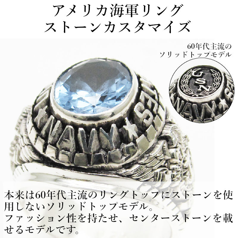 楽天市場】NAVY USN カレッジリング ストーン ミリタリーリング 米海軍
