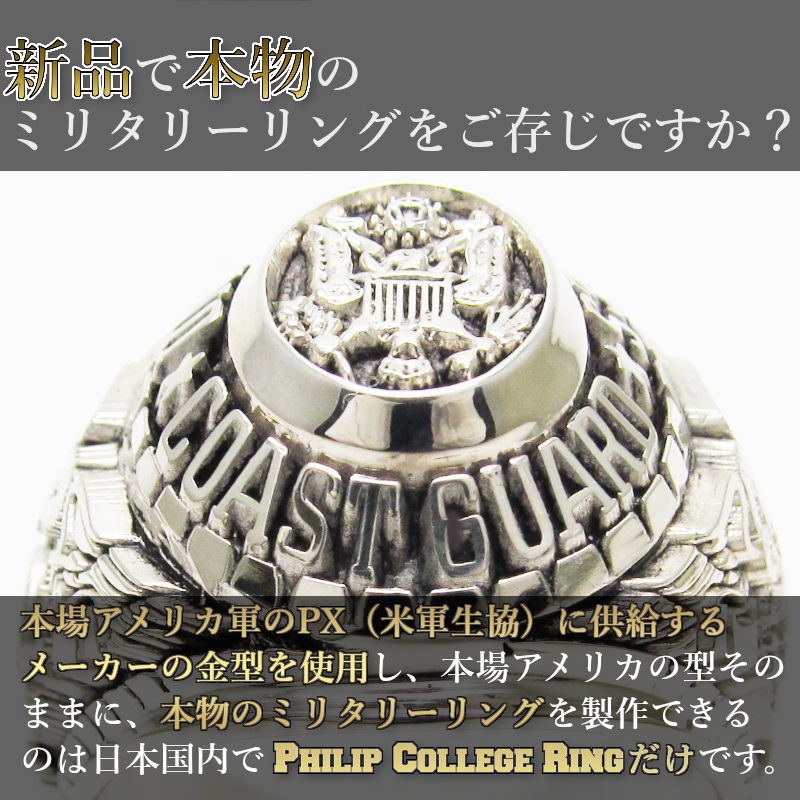 楽天市場】USCG カレッジリング ミリタリーリング コーストガード 沿岸