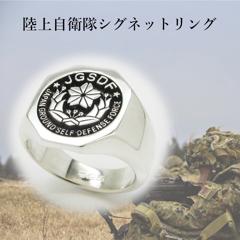 楽天市場】自衛隊 シグネットリング カレッジリング Mサイズ 陸上