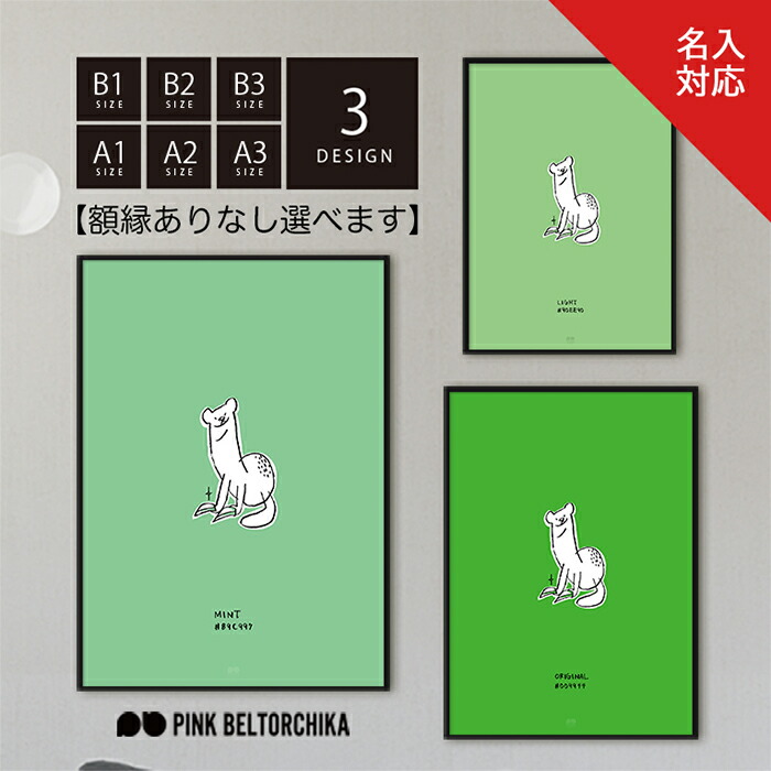 楽天市場】アートポスター ポスター フレーム A1 A2 A3 B1 B2 B3