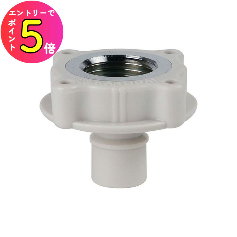 楽天市場】[JH9014] タカギ 分岐水栓 食器洗い乾燥機用 分岐止水栓