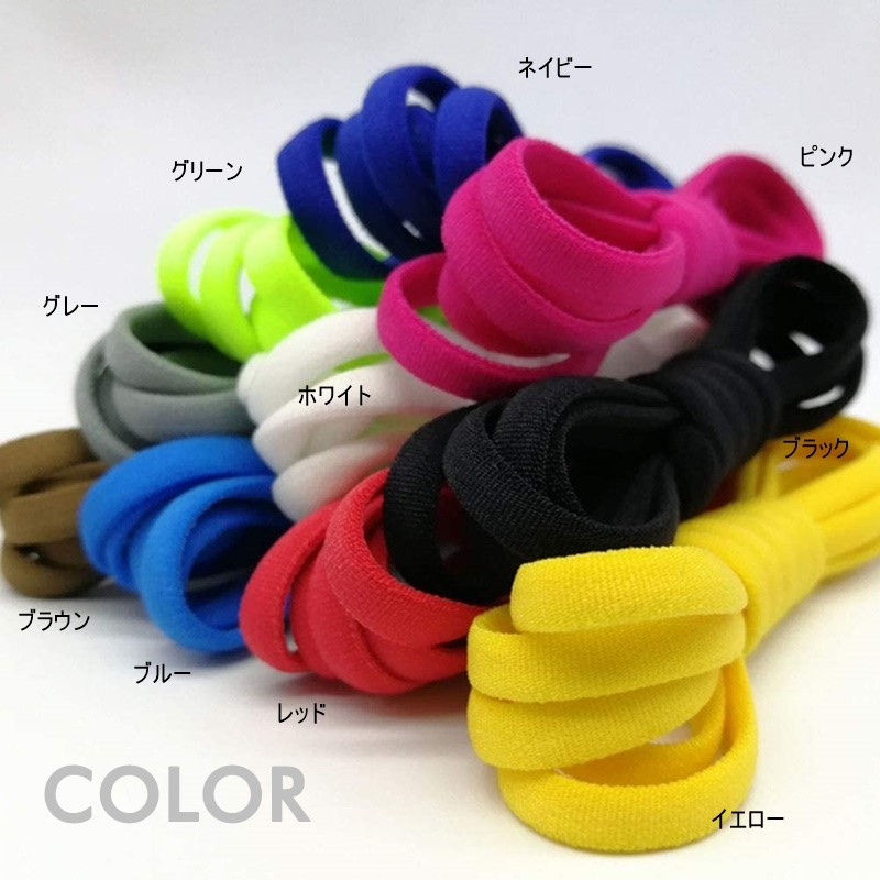 楽天市場】靴ひも 結ばない靴ひも 靴の着脱を簡単に 伸縮 ワンタッチ