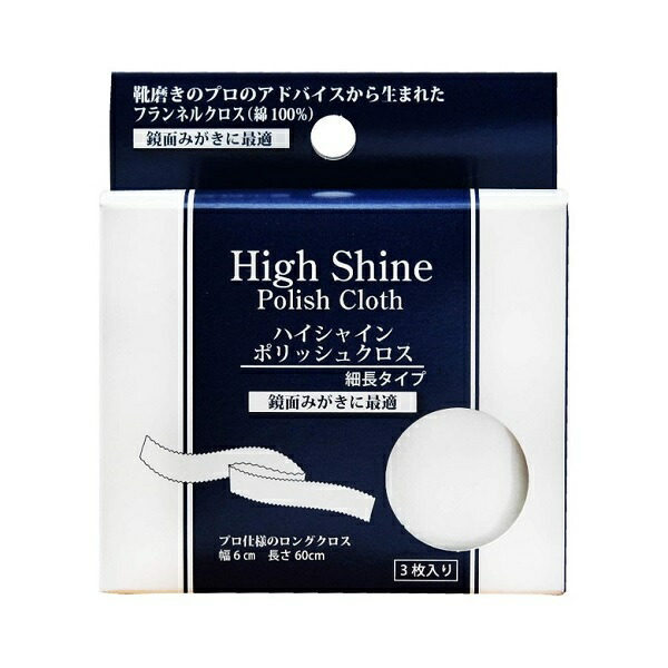 楽天市場】ルボウ ハイシャイン ポリッシュ クロス 3枚入り Le Beau