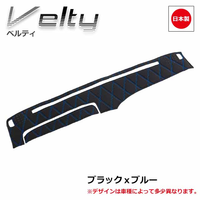 楽天市場】日本製 トラック ダッシュマット 内装 トラック用品