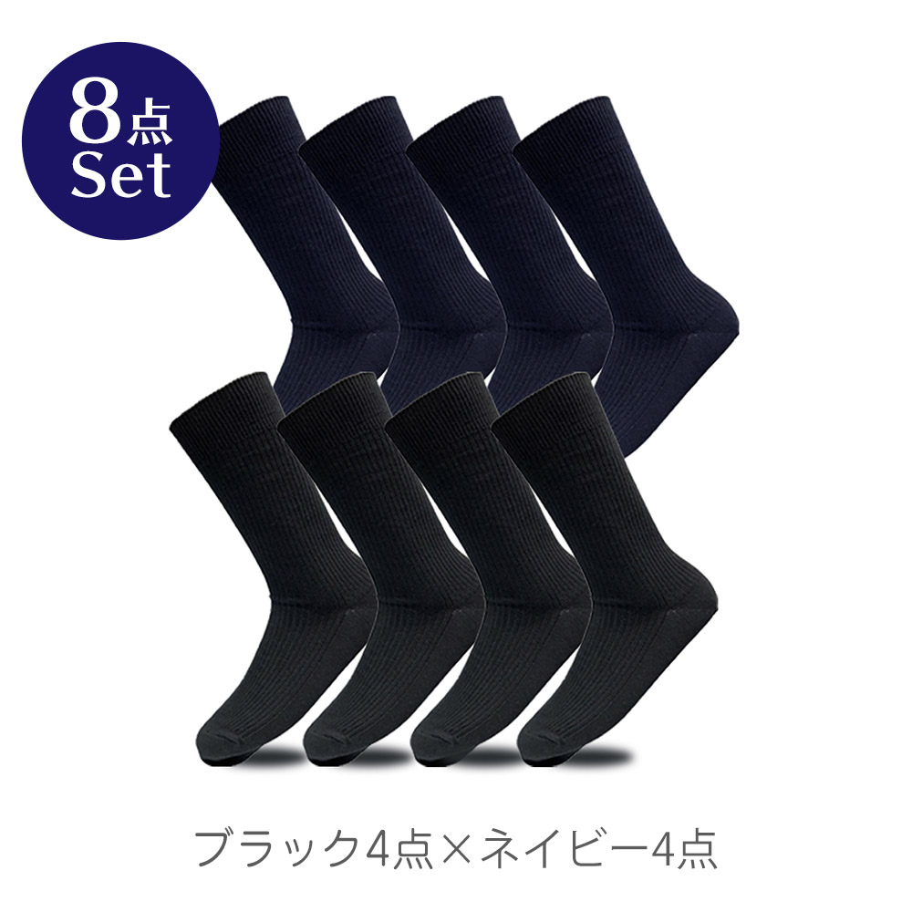 楽天市場】＼10％OFF／【AOKI公式】 ソックス 8点セット ビジネス 抗菌