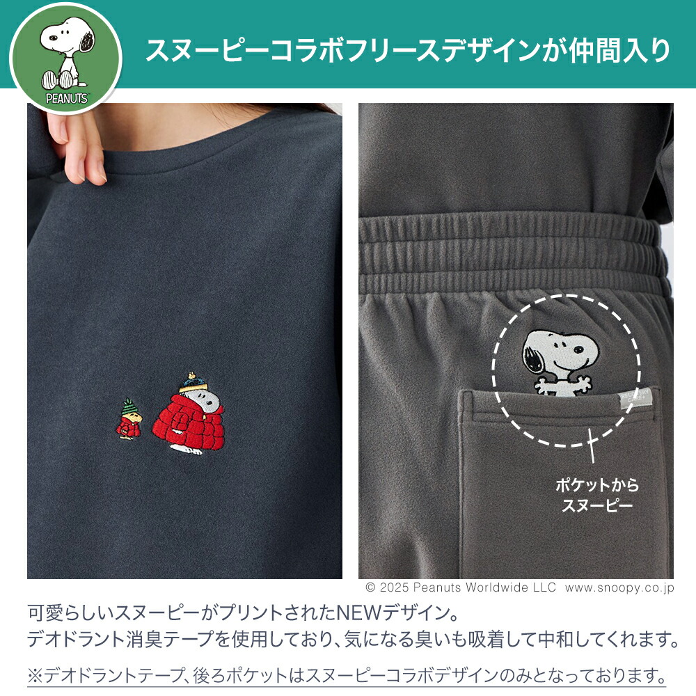 楽天市場】＼スヌーピーコラボ／ 【AOKI公式】リカバリーウェア 疲労