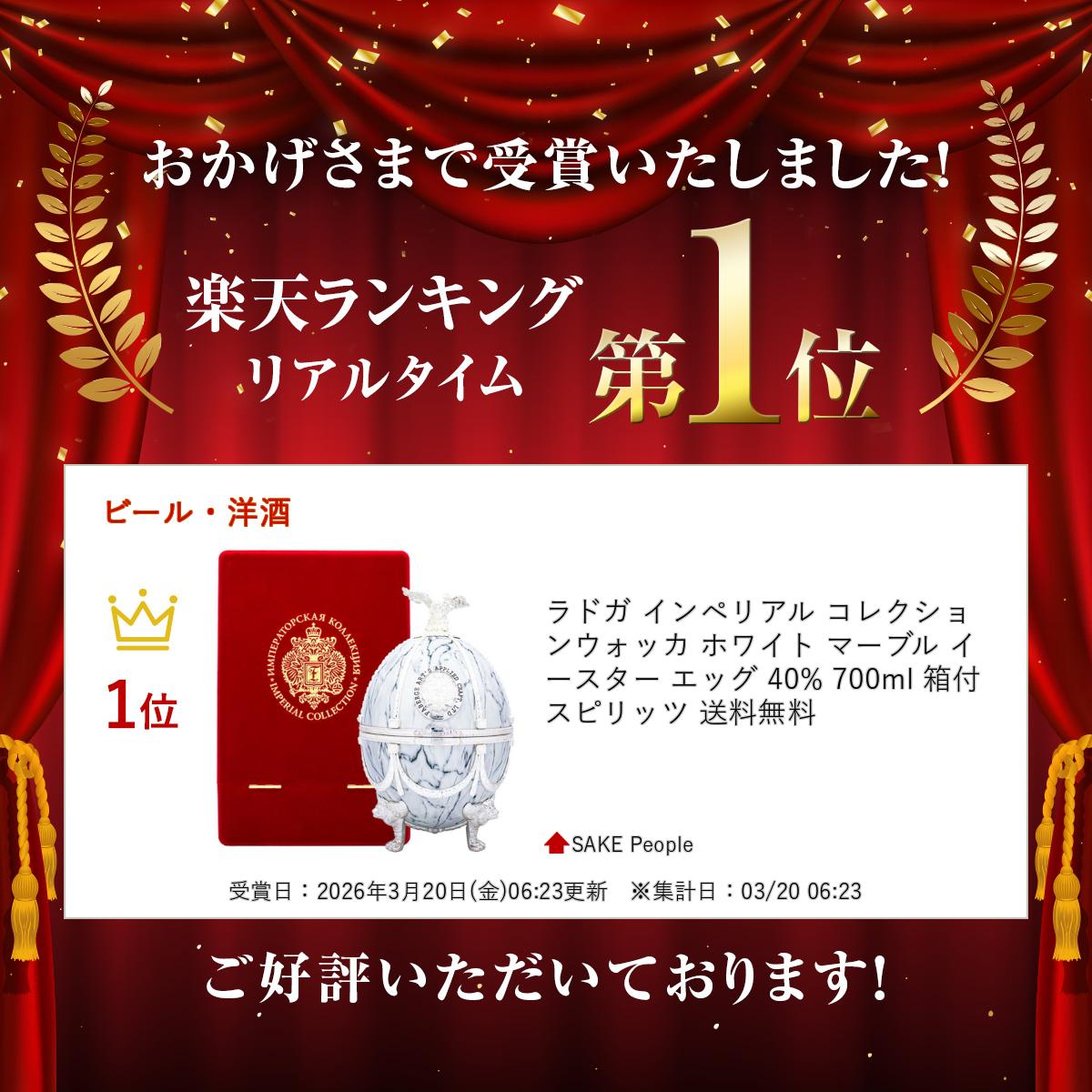 楽天市場】ラドガ インペリアル コレクション ウォッカ ホワイト