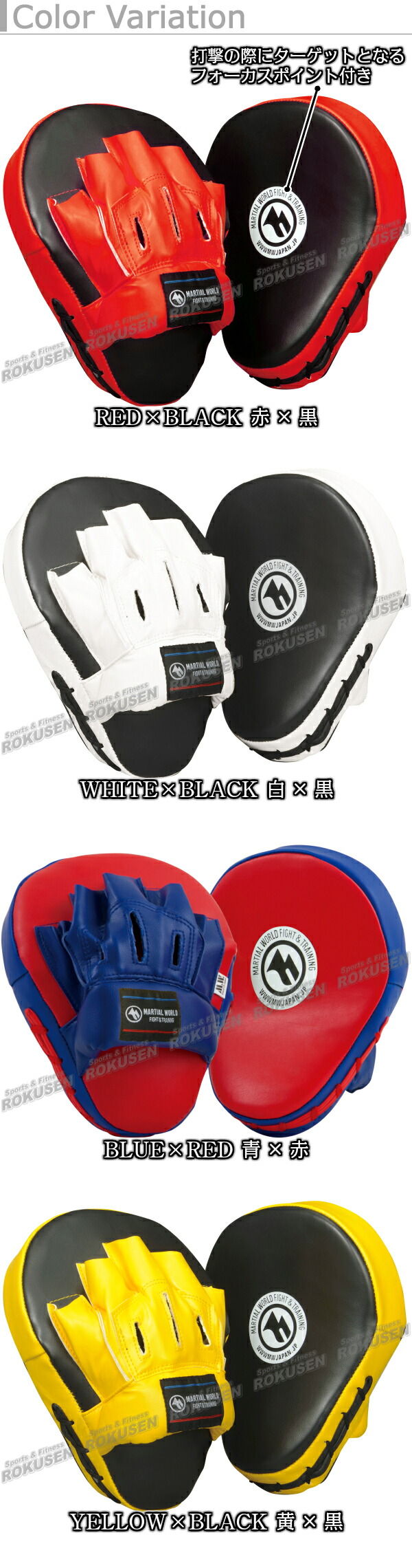 楽天市場】【マーシャルワールド】パンチングミットSP PM100 パンチ