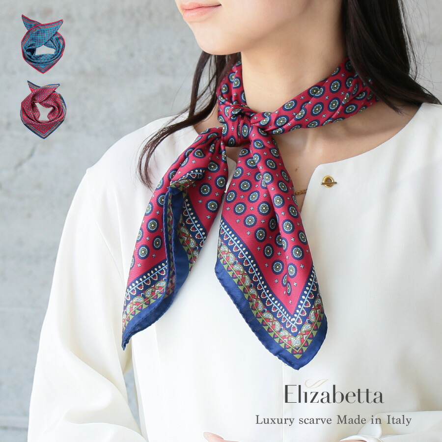 楽天市場】イタリア製 シルク スカーフ コモシルク100％ シルクツイル