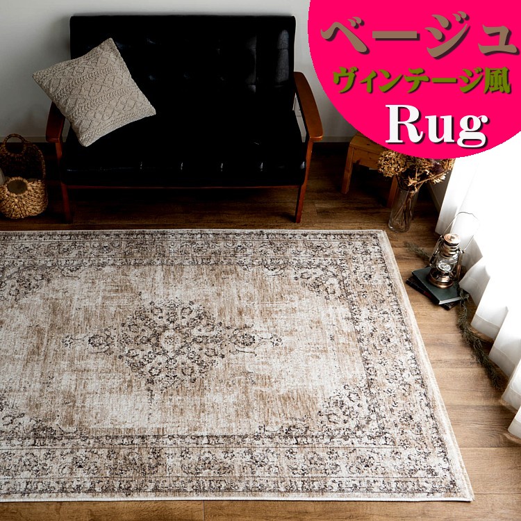 5日まで限定値下げ ペルシャ絨毯 ビンテージ 約207cm x 144cm 5日まで