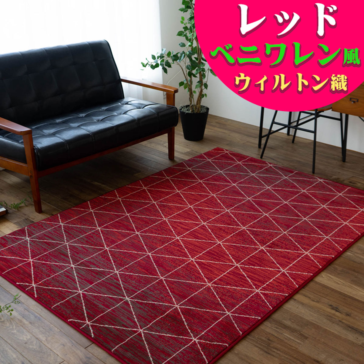 楽天市場】レッド 赤（テイスト（インテリア）クラシック